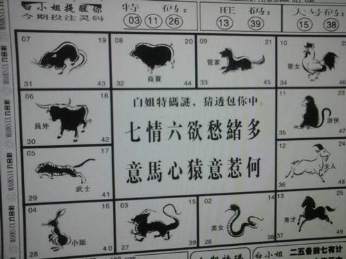 春秋动物有特出，三四八取其尾数打一准确生肖详细解答、解释与落实、综合解答解释落实