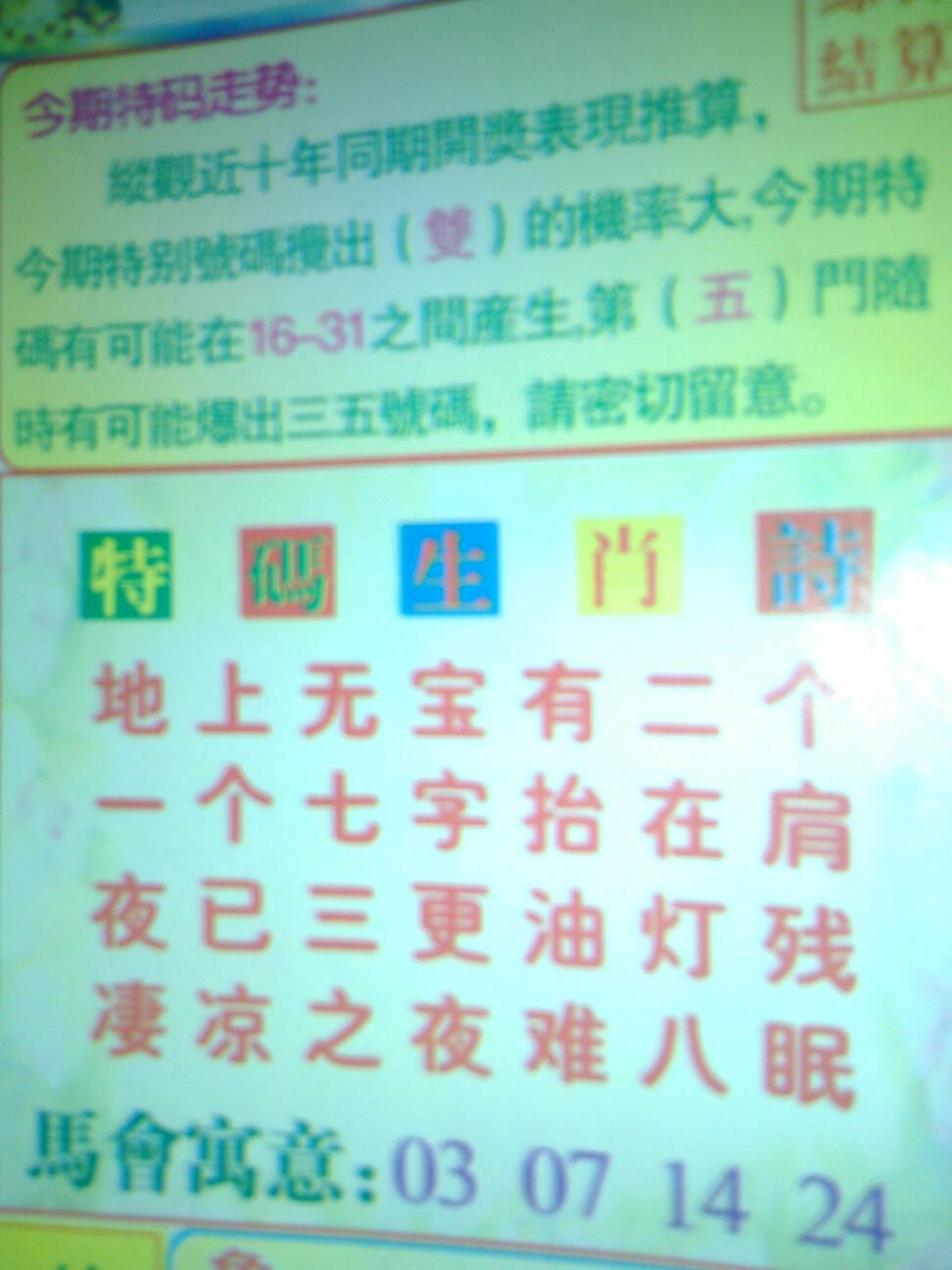 春秋动物有特出，三四八取其尾数打一准确生肖详细解答、解释与落实、综合解答解释落实
