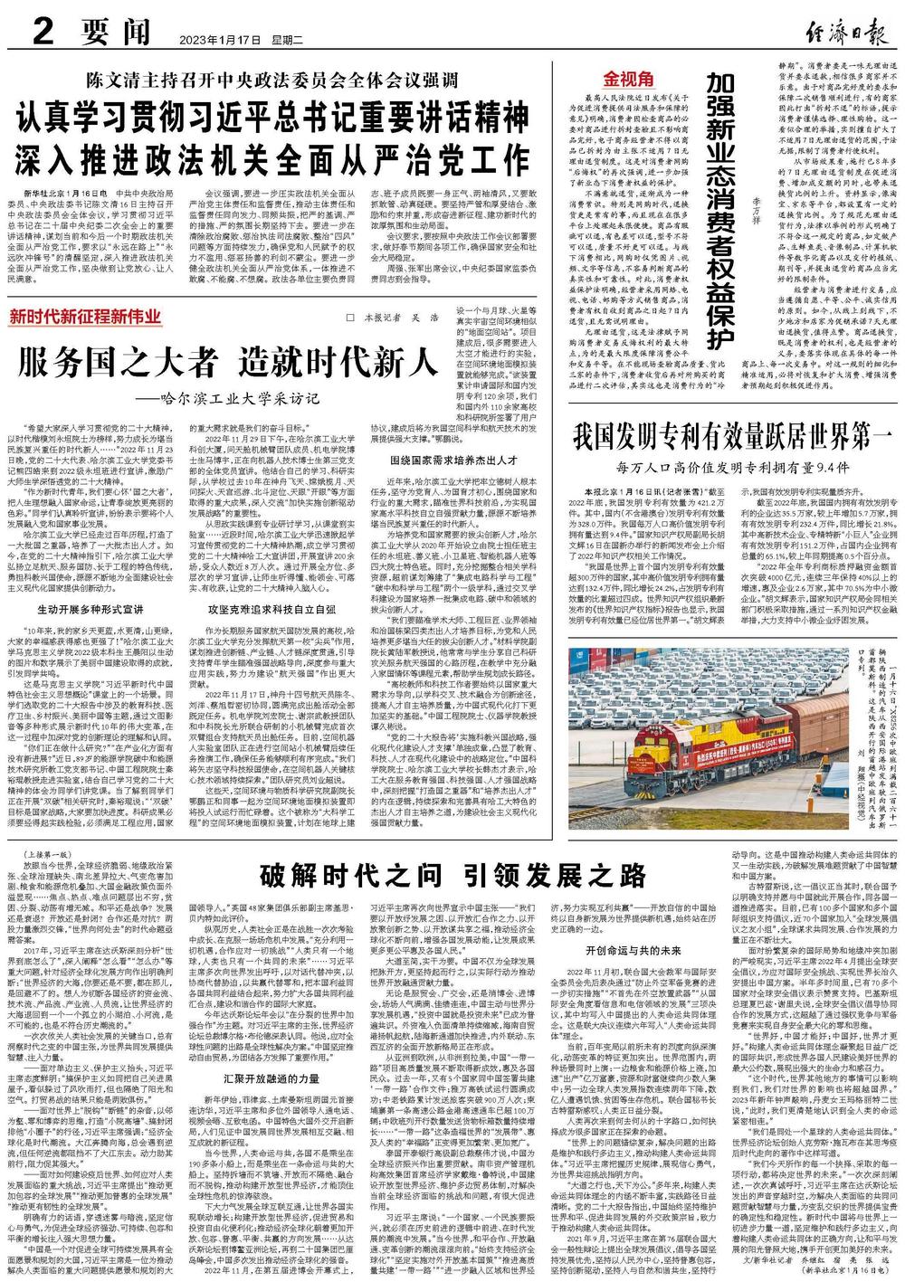 一日三秋盼归家,十分想念早点回是什么生肖警惕虚假宣传、全面解答与解释、时代解答解释落实