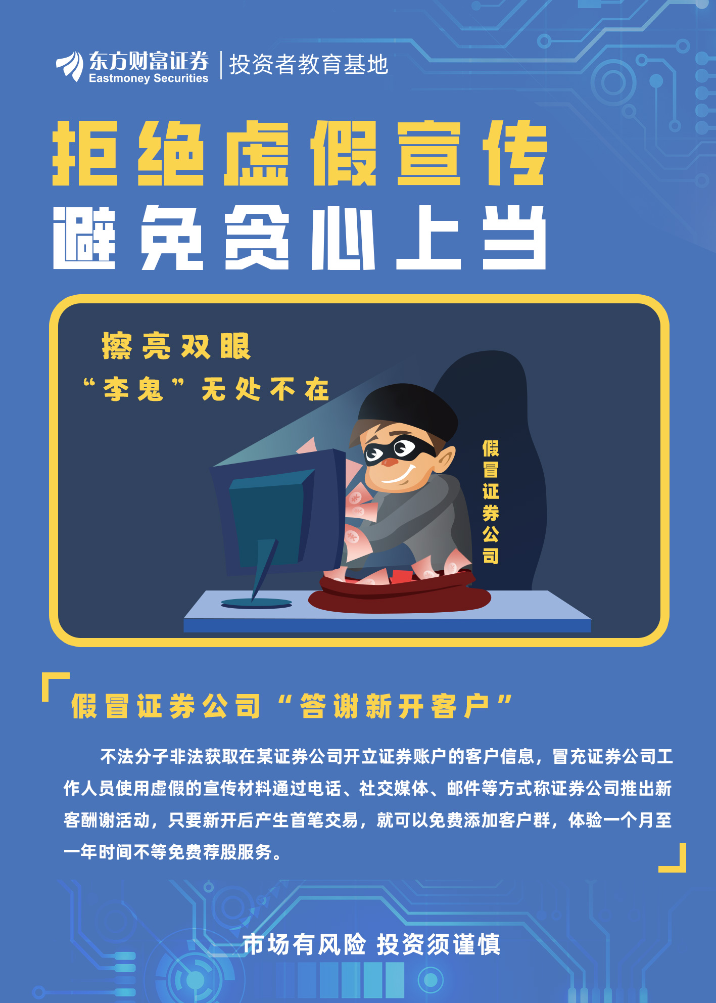 一身清白打一个准确生肖,警惕虚假宣传,精准解答解释落实